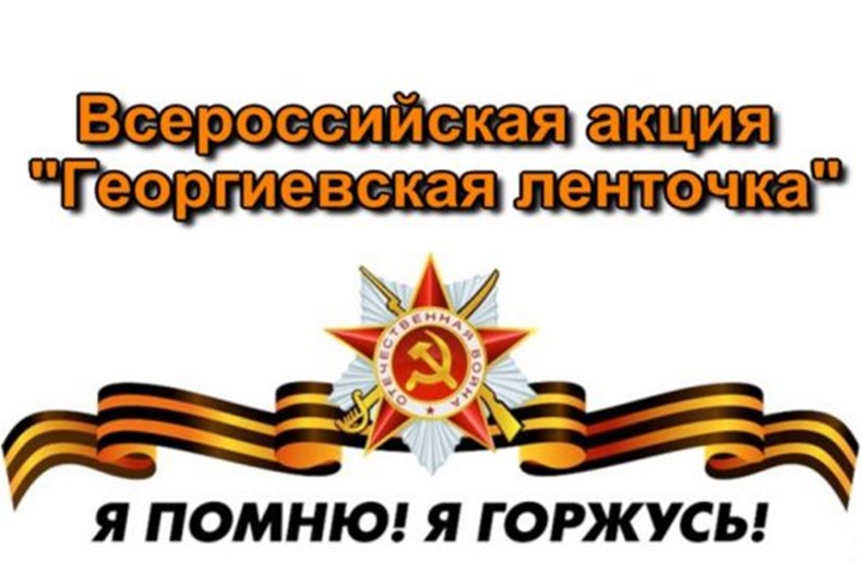 логотип Акция